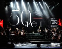 Спектакль, посвящен 50-летию театра-студии "Грань", автор фото Л. Яньшин
